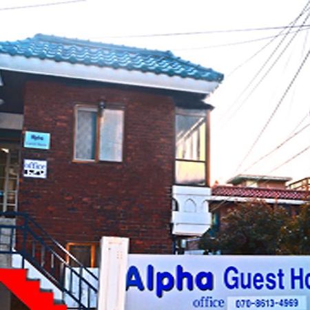 Alpha Guesthouse 首爾 外观 照片